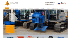 Desktop Screenshot of drilltech.ru
